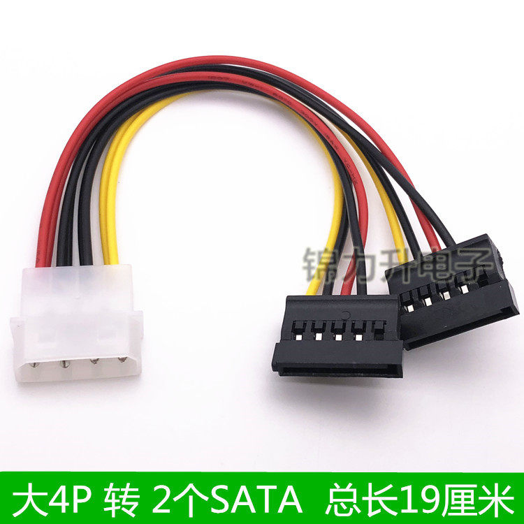 sata power cord desktop computer hard disc connection line big 4pin turn 15pin 10% second switching line