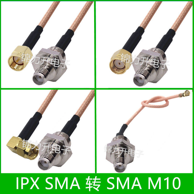 SMA turns M10 switching line SMA revolution SMA mother IPEX connection line AP Radio Frequency Line Waterproof Box Antenna IPX