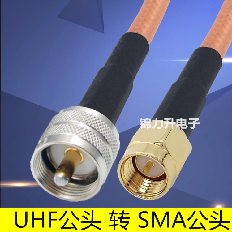 Connection Cable Uhf Male to Sma Male M-Head Coaxial Cable 50-3 Feeder Jumper Sl16 Extension Cable Double Shielded
