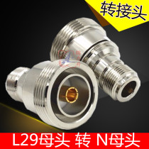 RF radio frequency head coaxial cable adapter L29 female head turning N type female head 7 16 feeder base station DIN conversion head