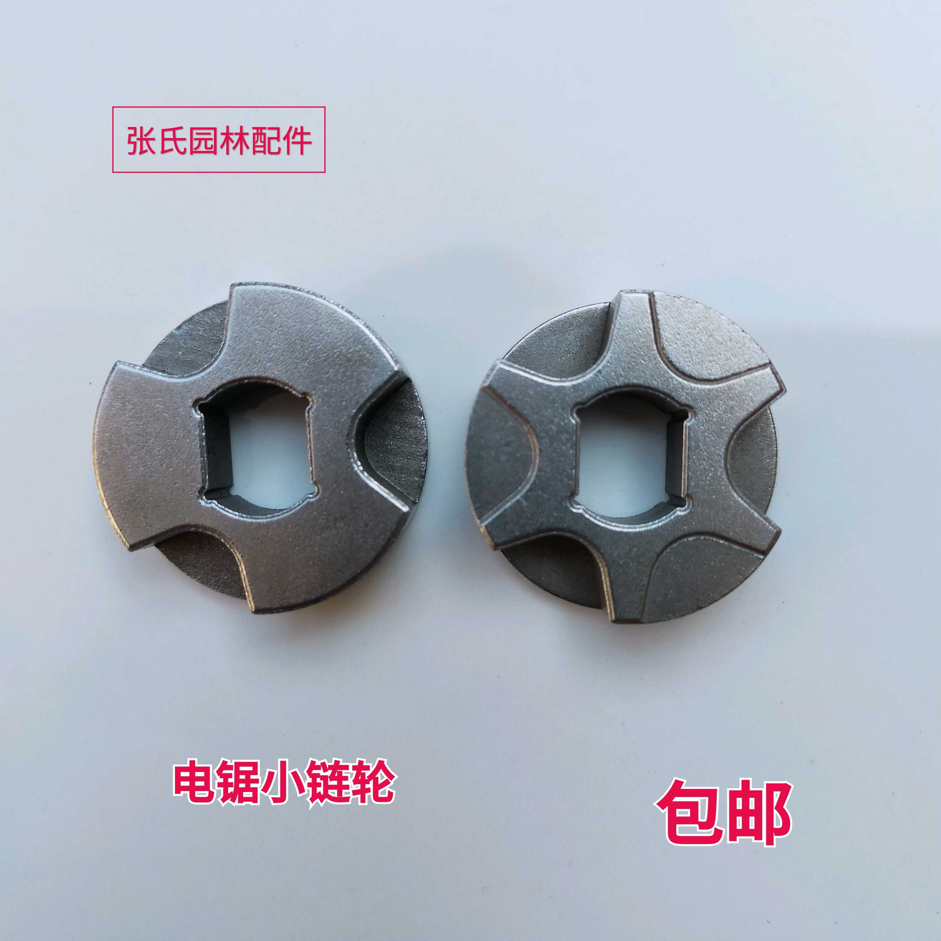 Electric Chainsaw Electric Saw Woodcut Saw 5016 6018405 Universal accessories Electric saw sprockets Sprockets Integral Small Sprockets
