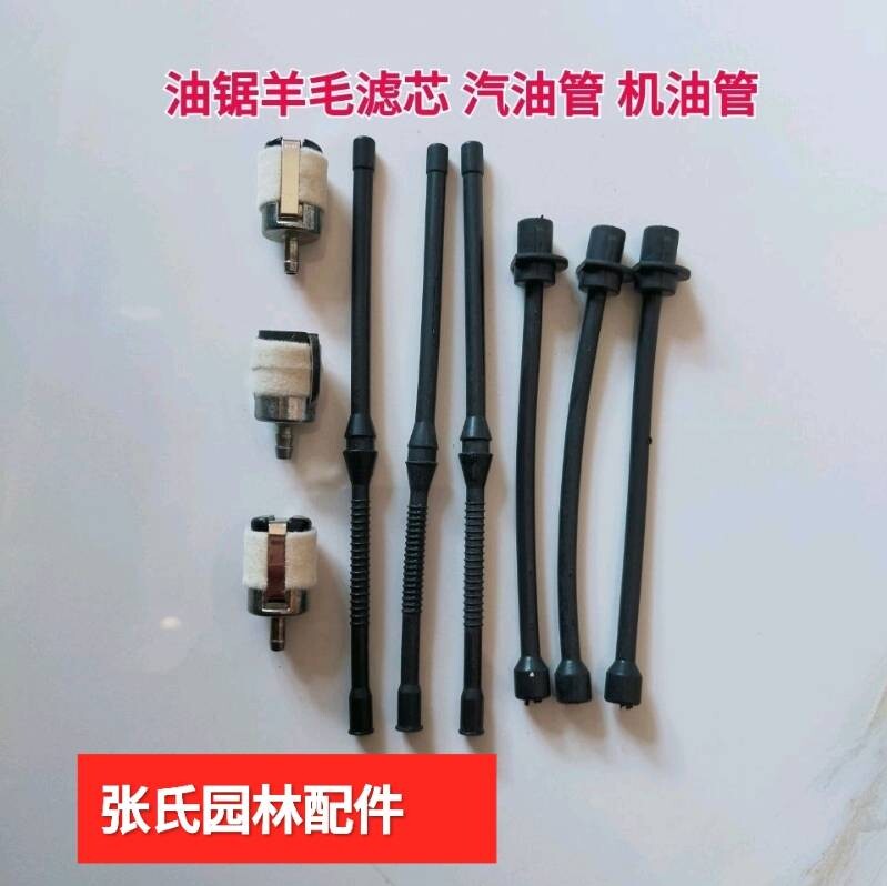 52 52 58 oil saw logging saw wool filter fuel oil filter Oil tubing oil saw petrol pipe oil saw accessories