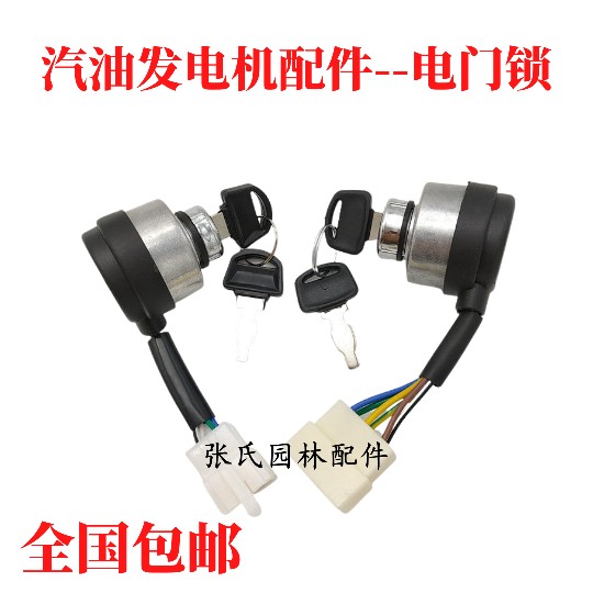 Petrol generator accessories 170f 188f 190f electronic door lock diesel engine 178f 186f electric start switch