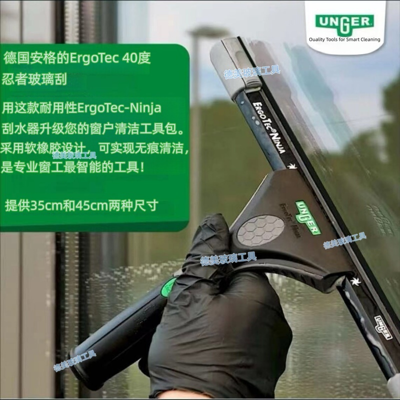 German Imported Anger Ninja Glass Scraper Glass Cleaner Wiper Streak-Free Cleaning Enger Tool German Imported Anger Ninja Glass Scraper Glass Cleaner Wiper Streak-Free Cleaning Enger Tool