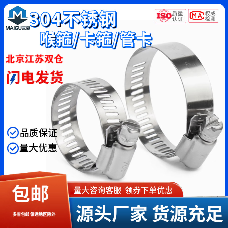电缆引下抱箍，如何选择才能稳固安全？🔧深度解析-商品-淘宝百科网
