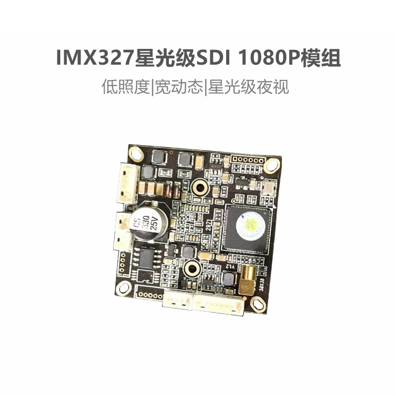 HD-SDI high picture quality camera module IMX327 starlight level 1080P surveillance lens 1 2 8 wide dynamic low illuminance