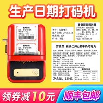 Jingchen food production date coding machine Cake bakery printer Clothing price marking machine Price tag machine