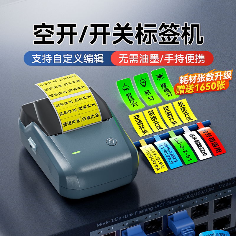 Jingchen Label Printer for Home Use, Switch Identification Stickers, Luminous Stickers, Electrician Distribution Box Circuit Breaker Cable Label Machine