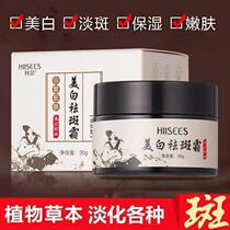 Freckle cream to remove age spots special medicine to remove dark spots on hands and face to remove age spots and remove spots