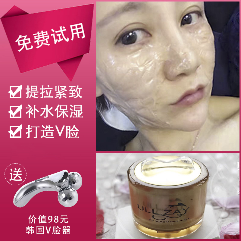 佑珍提拉紧致面膜 胶原蛋白补水保湿亮肤收缩毛孔紧致皮肤V脸正品