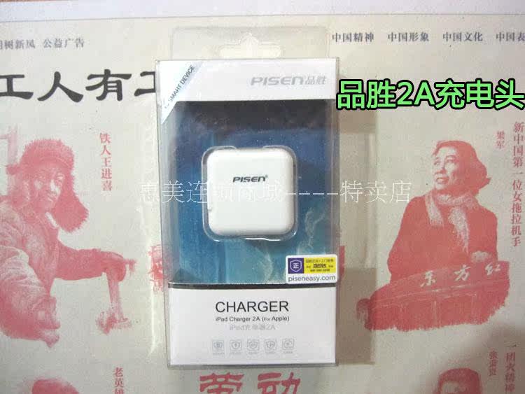 chargeur PISEN - Ref 1293746 Image 16