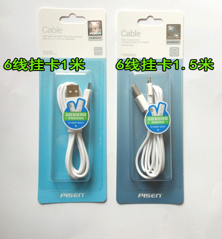 chargeur PISEN - Ref 1293746 Image 13