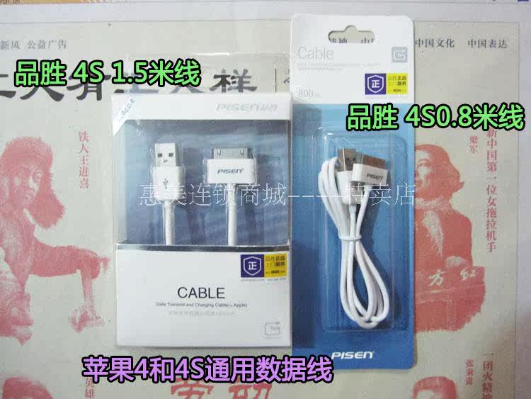 chargeur PISEN - Ref 1293746 Image 20