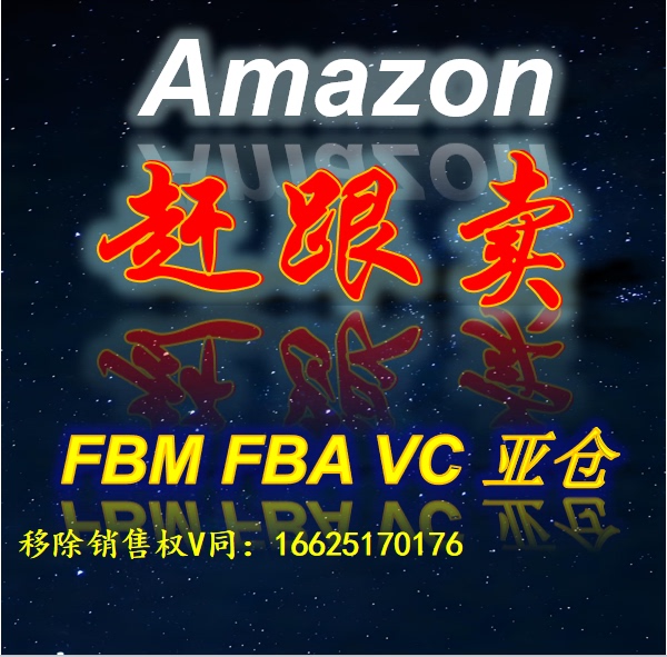 Amazon's Anti-Cooling Policy Applies Across All Fba/Fbm Sites, and Professional Removal of Amazon Anti-Cooling Listings Is Available 24 Hours a Day Amazon's Anti-Cooling Policy Applies Across All Fba/Fbm Sites, and Professional Removal of Amazon Anti-Cooling Listings Is Available 24 Hours a Day