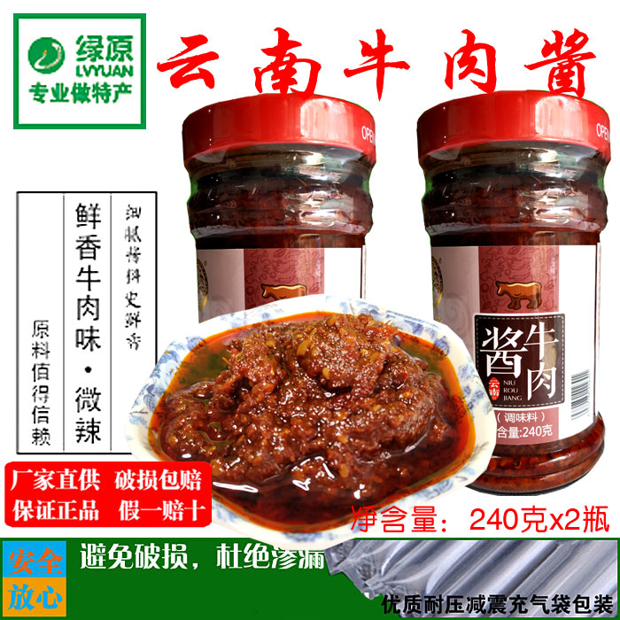 Horse Great Bubble Spiced Beef Sauce Yunnan Specials Handmade Mix of Meals Sauce 240g * 2 bottles of chili sauce microsweet sauce