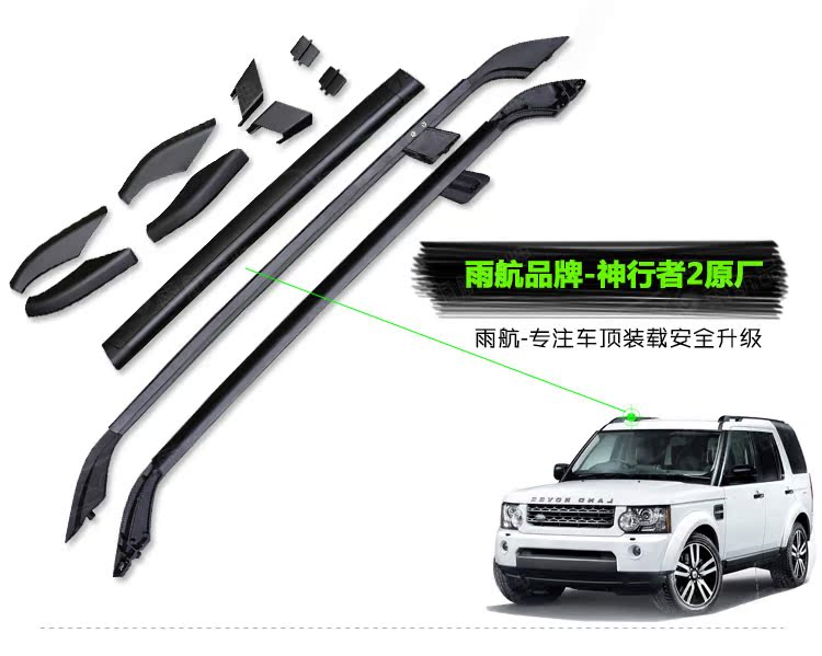 Yu-treo Freelander 2 nhà máy hành lý giá để hành lý giá Freelander 2 Freelander 2 trang bị thêm mái đặc biệt giá giá nóc ngang xe 7 chỗ