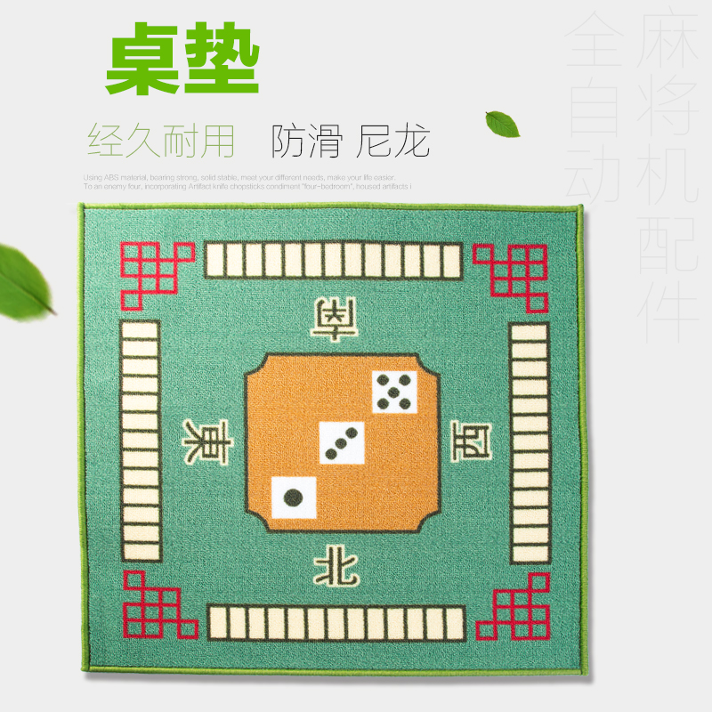 Mahjong tablecloth Mahjong cloth Mahjong mat Household thickened silencer Mahjong blanket Hand rub Mahjong table mat