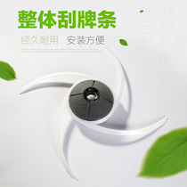 Automatic four-mouth mahjong machine Mahjong table accessories Dial strip Scratch strip Sweep strip Mahjong machine overall dial strip