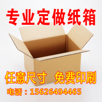 Manufacturer customized carton packaging carton express custom carton custom printing logo small batch large paper wholesale