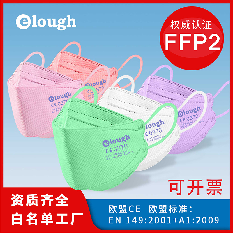 FFP2 protective mask EU CE certified KN95 mask 3D stereo anti-willow leaf fish mouth Kf94 independent packaging-Taobao