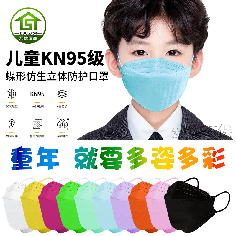 Expandable Hong Kong KN95 Child willow 3D stereoscopic student KN95 male girl's protective mask aged 4-10-Taobao