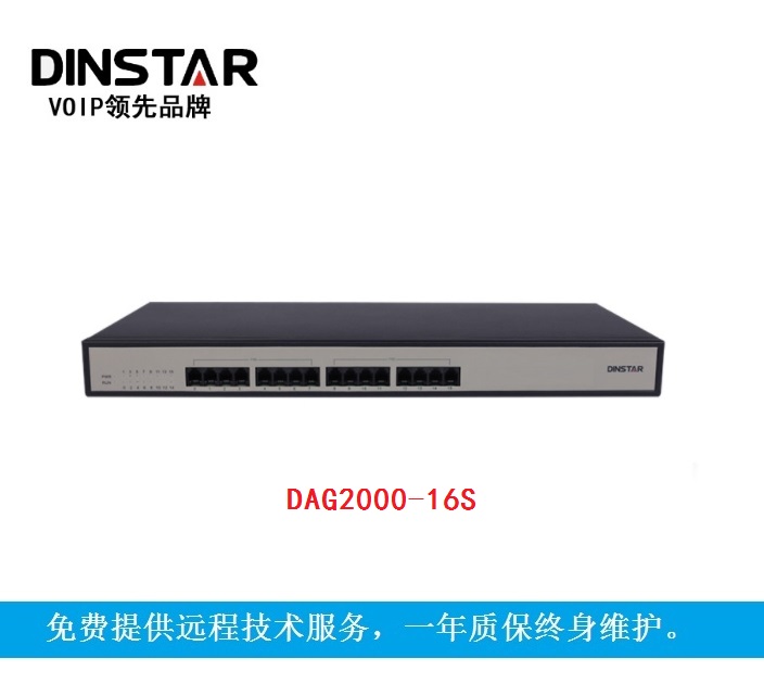 Dingxin Tongda Voice Gateway DAG2000-16S Integrated Access IAD Gateway connects 16 analog phones