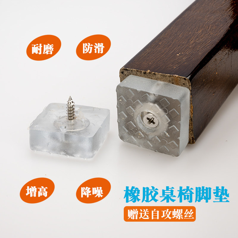 muted chair footbed dining table and chairs feet cover protection leg cushion high anti-slip abrasion resistant stool rubber silicone furniture staples