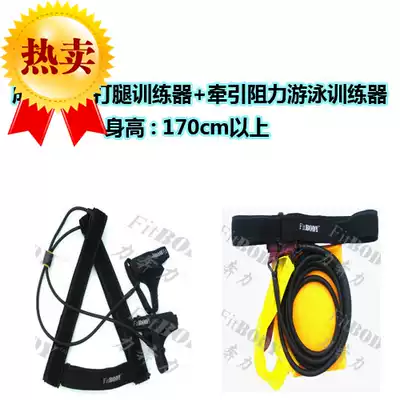 Likang crawling leg trainer traction resistance swimming trainer resistance umbrella underwater set