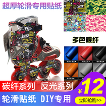  Special stickers for roller skates Knife holder stickers for roller skates DIY reflective waterproof ultra-thick stickers Anti-wear stickers Carbon fiber paper