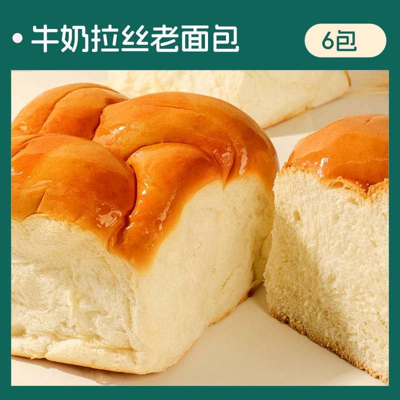 士丹顿老式面包学生早餐速食品营养健康无添加防腐剂儿童代餐懒人