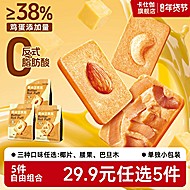 卡仕伽黄油坚果曲奇饼干5件任选