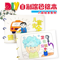 Handmade DIY coloring picture book Science and Education storybook kindergarten homework picture book children creative picture book