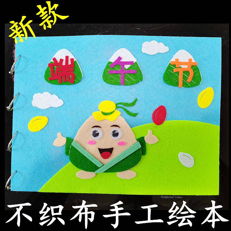 Draw Boat Festival Children's Hand-made Diy Material Kindergarten Activities Paternity-Child Work Free Clip Paste Paste