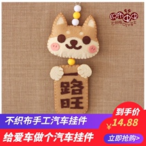 Non-woven handmade diy material package childrens firewood dog Tiger Car pendant making kindergarten parent-child activities