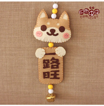 Non-woven handmade diy material package children Shiba Inu brown bear car pendant production kindergarten parent-child activities