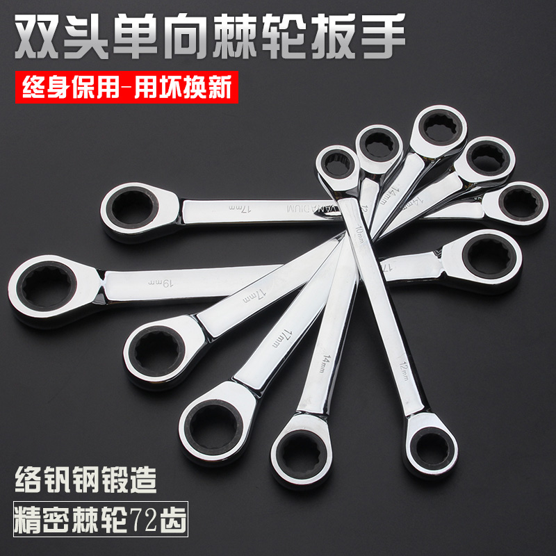 Jierui double-headed ratchet wrench One-way plum blossom quick wrench Steam machine repair hardware tool 6-27mm