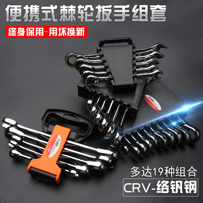 Quick Ratchet Wrench Suit Active Head Double Head Dual-use Opening Plum Ratchet Wrench Steam Repair Tool Set Sleeve