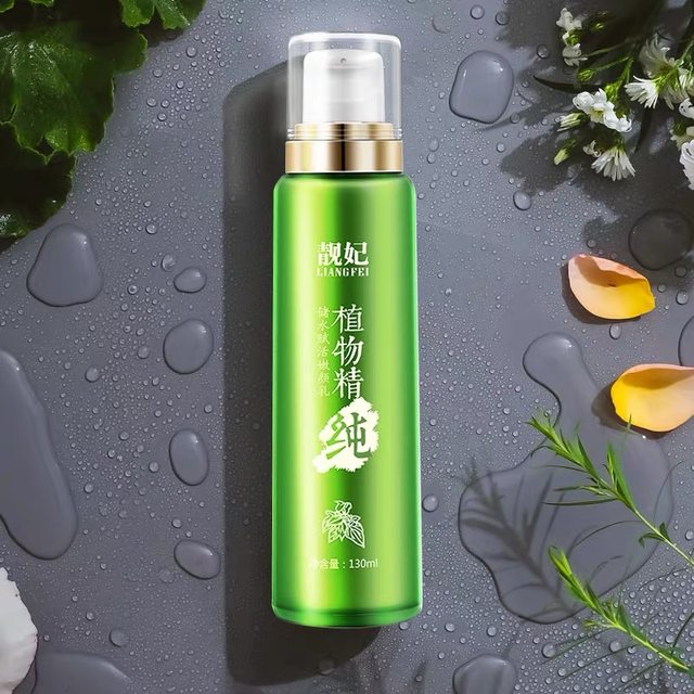 Liangfei plant tender facial lotion hydrating and moisturizing skin lotion aloe vera ginseng ຂອງແທ້ cosmetic essence lotion