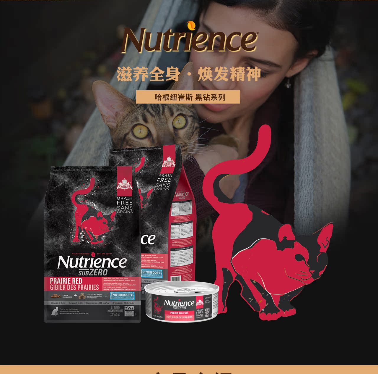 Nutrience Hagen Neutris No Valley Black Diamond Red Meat Freeze Cat Cat Food Thức ăn 5 lbs / 11 lbs - Cat Staples hạt meo