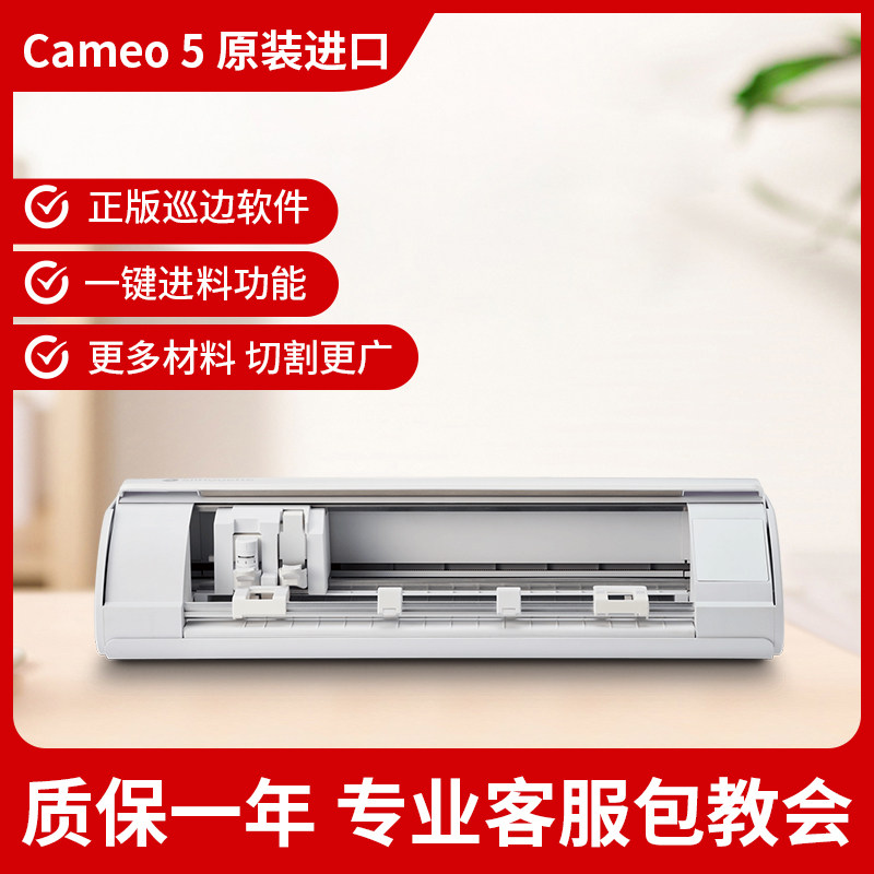 CAMEO5α original insert insert Silhouette card inscription film without woven cutting machine