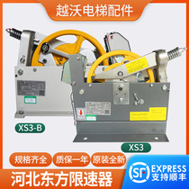 Applicable to Thyssen-Yongda Guangri Bolint elevator speed limiter XS3 Hebei Dongfang XS3-B accessories