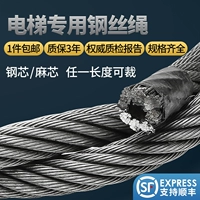 Лифт стальной проволочный веревка 10 мм 8 мм 6 12 13, посвященная конопли Mitsubishi Hitachi Steel
