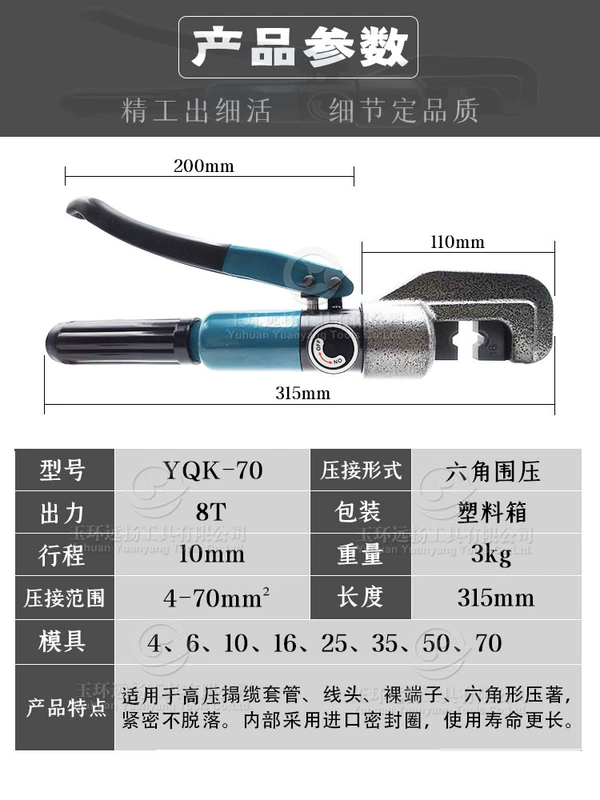 Kìm thủy lực Yuanyang YQK-70/120/240/300 Kìm thủy lực Kìm bấm cốt đồng nhôm Mũi bấm kìm bấm nhanh