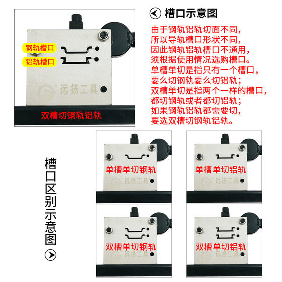 Yuanyang guide rail cutter DC-35 rail cutting machine C45 cutting machine air-opening rail cutting is fast and labor-saving