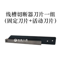 Far-Jan rail amputator DC-35 track cutting machine C45 truncating machine PVC plastic trunking knife blade accessories