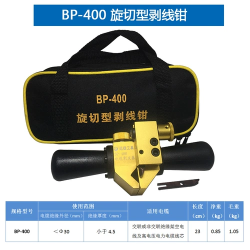 Yuanyang cable peeling pliers bx-30