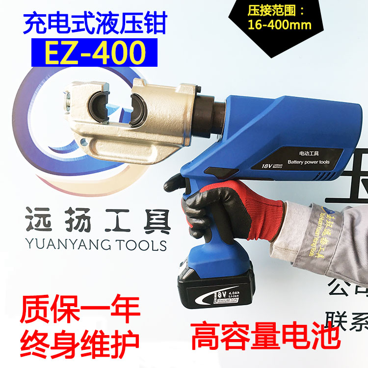 Rechargeable electric hydraulic clamp crimping pliers EZ-400 cable crimping pliers Copper and aluminum terminals 10-400 lithium battery