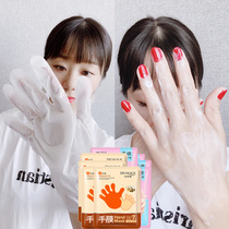 Net red shake sound with the same hand mask Hand care cover foot film maintenance Li Jia recommended whitening to black tender white Qi gloves