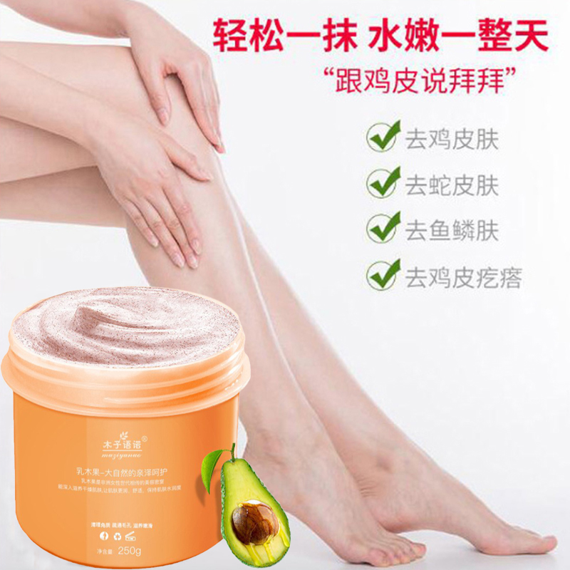 Body Scrub Shea Butter Body Exfoliation Chicken Skin Remove Pimple Hair Follicle Moisturizing Moisturizing Whitening Skin