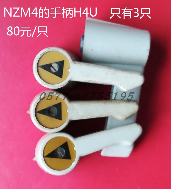 H4U H6U H12U Golden Clock MULL Cell NZM4 NZM6 NZM9 NZM12 handle Moeller